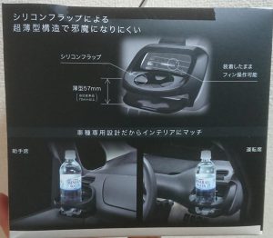 セレナ ドリンクホルダー