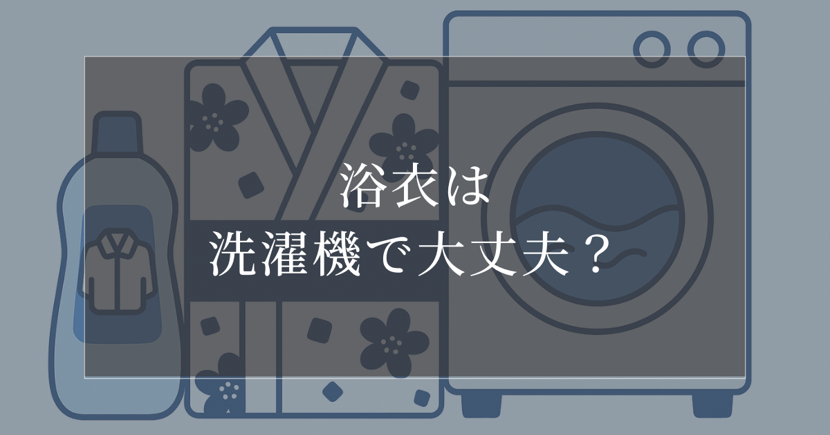 yukata-washing-machine-okay
